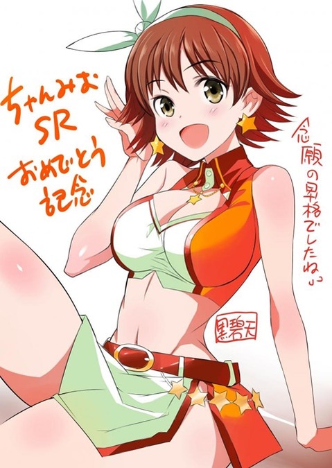 【アイマス】本田未央の二次エロ画像　100枚【アイドルマスター】 85
