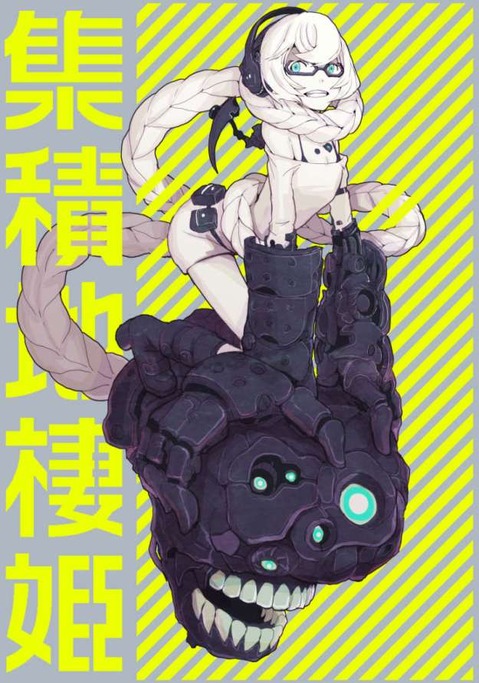 【艦これ】重巡棲姫・集積地棲姫の二次エロ画像　60枚【艦隊これくしょん】 9