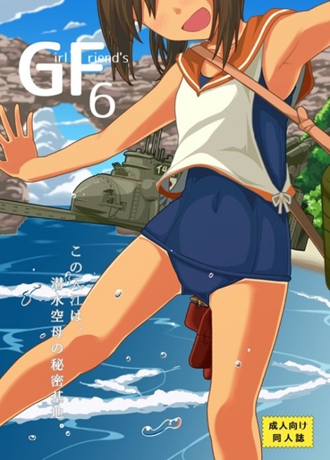 【艦これ】伊401の二次エロ①　70枚【艦隊これくしょん】 1