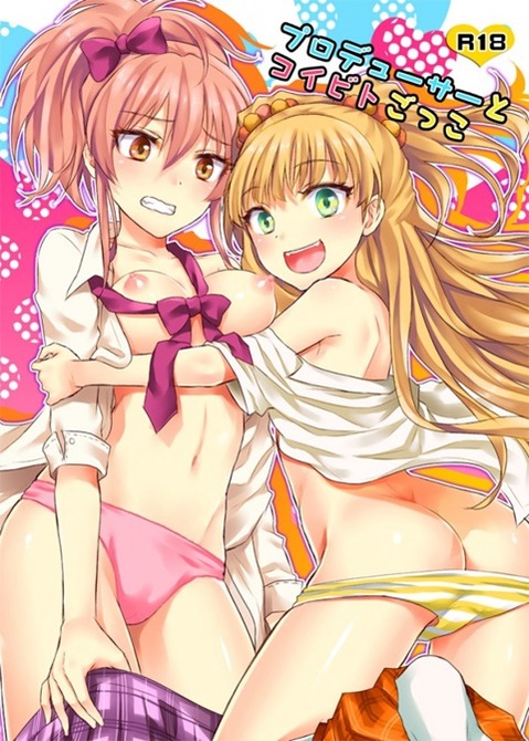 【アイマス】城ヶ崎美嘉の二次エロ画像②　50枚【アイドルマスター】 24