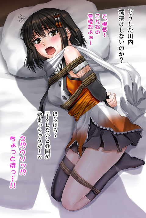 【艦これ】川内の二次エロ画像　100枚【艦隊これくしょん】 83