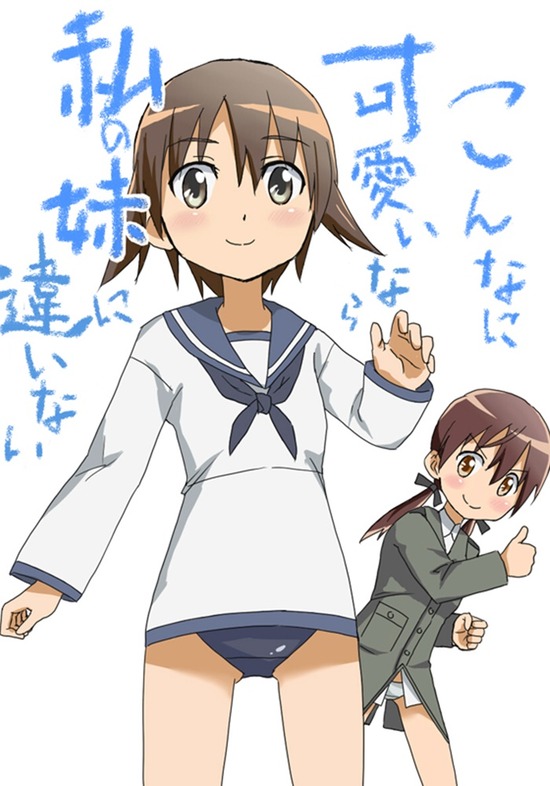 【二次エロ】【ストライクウィッチーズ】ちびっ子キャラ宮藤芳佳ちゃんの可愛い制服画像がみたい！ 5