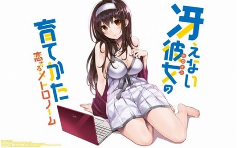 【冴えカノ】霞ヶ丘詩羽の二次エロ画像　100枚【冴えない彼女の育て方】 59