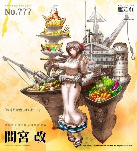 【艦これ】間宮の二次エロ画像　50枚【艦隊これくしょん】 41