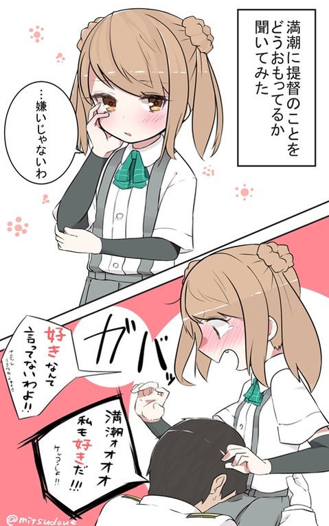 【艦これ】満潮の二次エロ画像②　25枚【艦隊これくしょん】 21