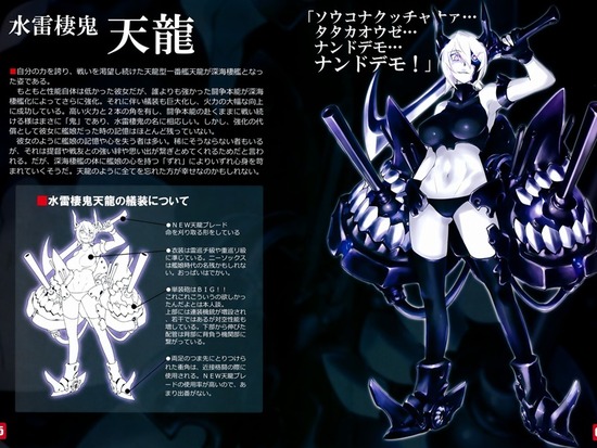 【非エロ】【艦これ】可愛い艦娘が深海棲艦化したカッコイイ系の画像がみたい！② 13