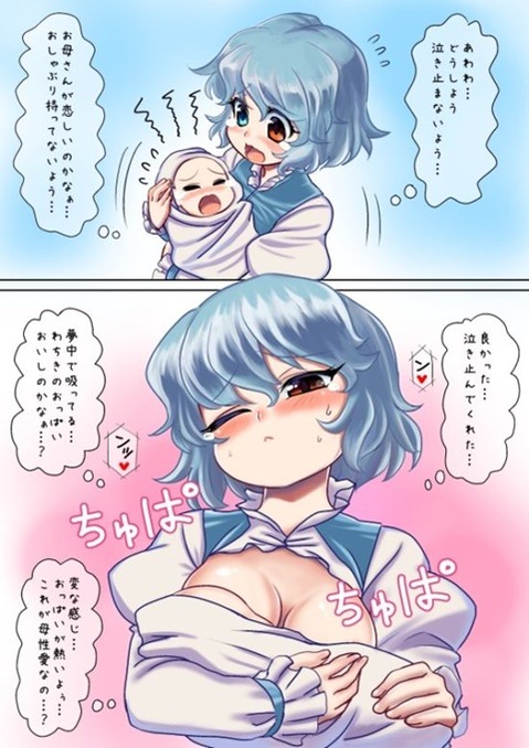 【東方】多々良小傘の二次エロ画②　100枚【東方Project】 1