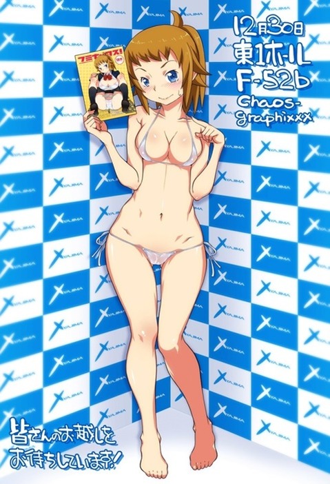 【ガンダムビルドファイター】ホシノ・フミナの二次エロ画像①　100枚-001 56