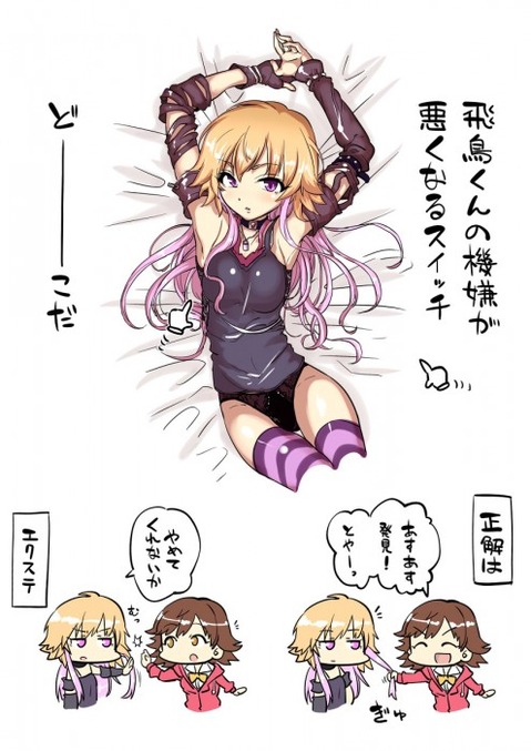 【アイマス】二宮飛鳥の二次エロ画像　100枚【アイドルマスター】 5