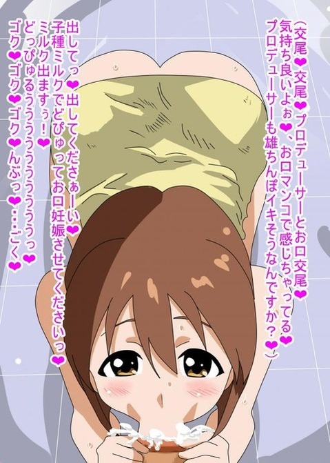 【アイマス】萩原雪歩のエロ画像　100枚【二次エロ】 11