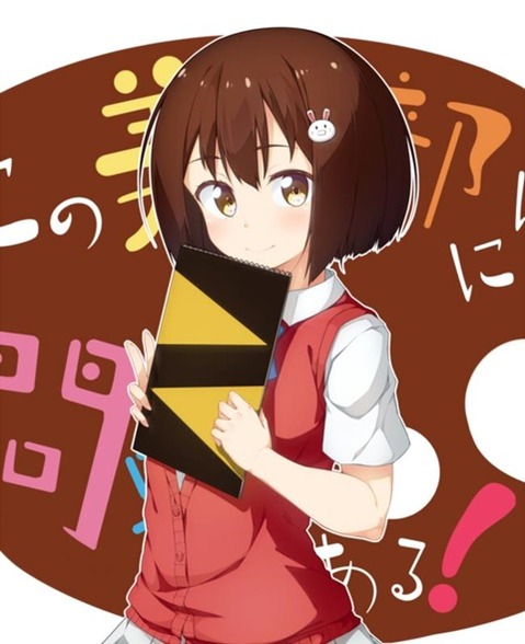 【この美】宇佐美みずきの二次エロ画像②　25枚【この美術部には問題がある！】 9