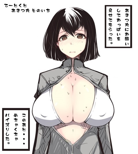 【艦これ】あきつ丸の二次エロ画②　100枚【艦隊これくしょん】 42