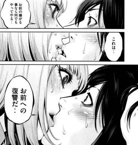 【監獄学園】緑川花の二次エロ画像①　80枚【プリズンスクール】 38