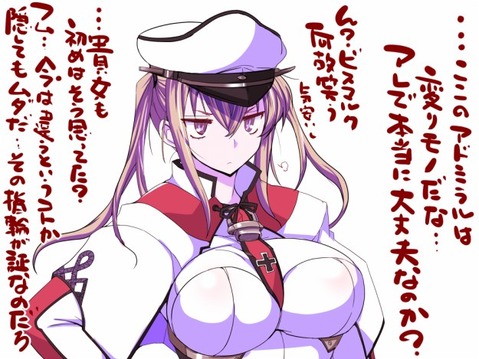 【艦これ】グラーフ・ツェッペリン(Graf Zeppelin)の二次エロ画像②　100枚【艦隊これくしょん】 91