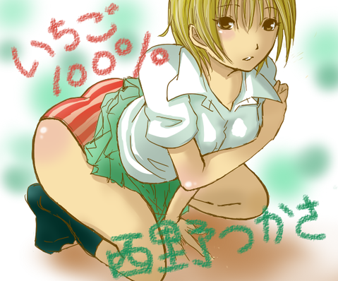 【いちご100%】西野つかさの二次エロ画像　100枚 47