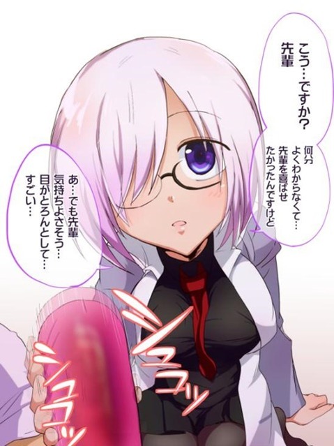 【Fate】マシュ・キリエライトの二次エロ画像　100枚 65