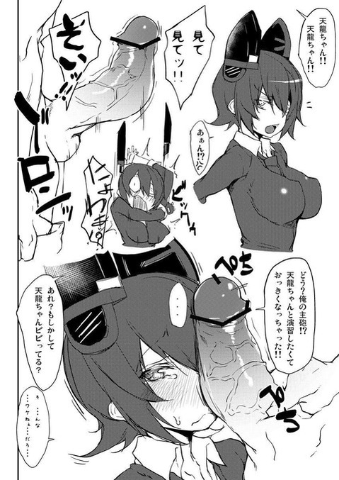 【艦これ】天龍の二次エロ画像　100枚【艦隊これくしょん】 50