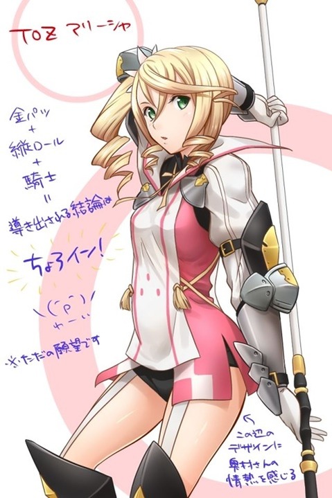 【TOZ】アリーシャ・ディフダの二次エロ画像　50枚【テイルズオブゼスティリア】 17