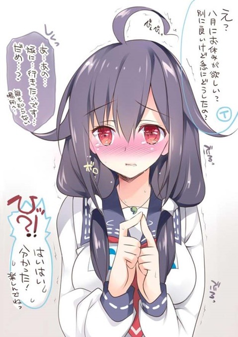 【艦これ】大鯨(龍鳳)の二次エロ画像②　100枚【艦隊これくしょん】 83