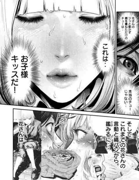 【監獄学園】緑川花の二次エロ画像①　80枚【プリズンスクール】 22