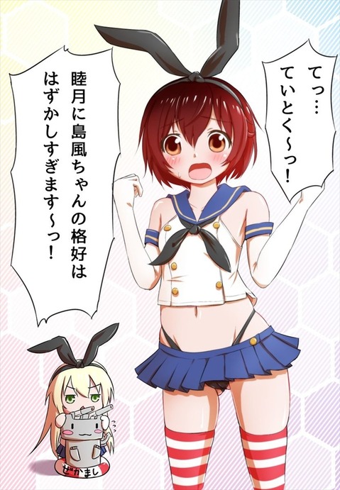 【艦これ】睦月の二次エロ画像　85枚【艦隊これくしょん】 52