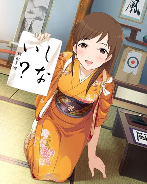 【アイマス】新田美波の二次エロ画① 100枚【アイドルマスター】