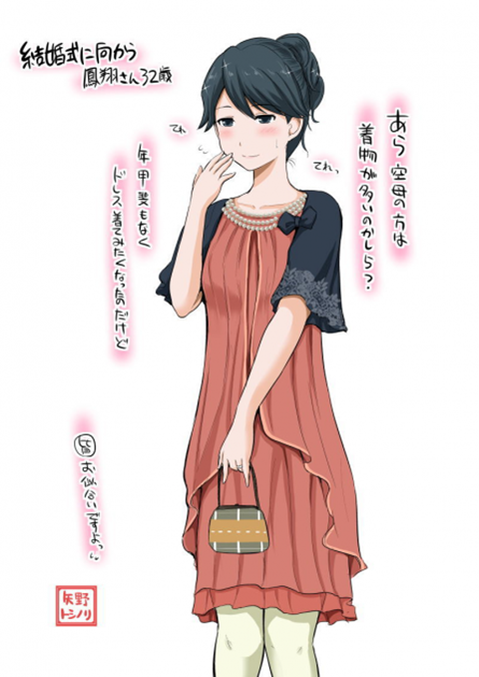 【艦これ】鳳翔の二次エロ画像　100枚【艦隊これくしょん】 65