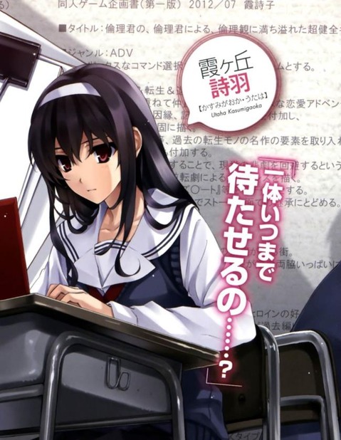 【冴えカノ】霞ヶ丘詩羽の二次エロ画像　100枚【冴えない彼女の育て方】 32
