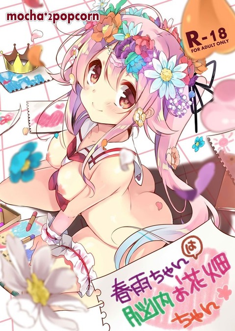 【艦これ】春雨の二次エロ画像　100枚【艦隊これくしょん】 41