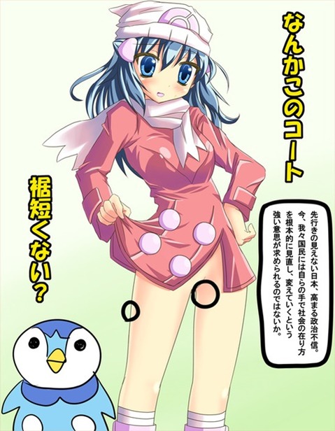 【ポケモン】ヒカリの二次エロ③　70枚【ポケットモンスター】 14