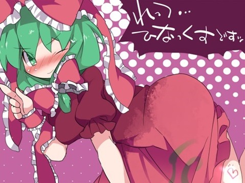 【東方】鍵山雛の二次エロ画像②　95枚【東方Project】 88