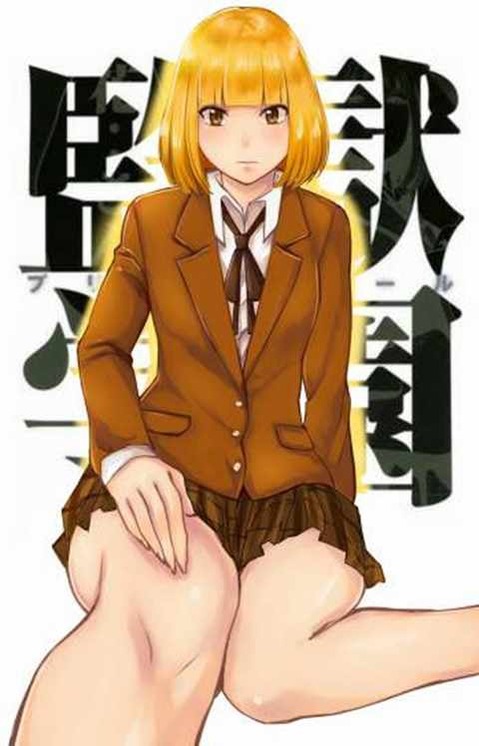【監獄学園】緑川花の二次エロ画像②　39枚【プリズンスクール】 9