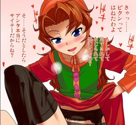 【ドラクエ】マリベルの二次エロ画像　75枚【ゴラゴンクエスト】 29