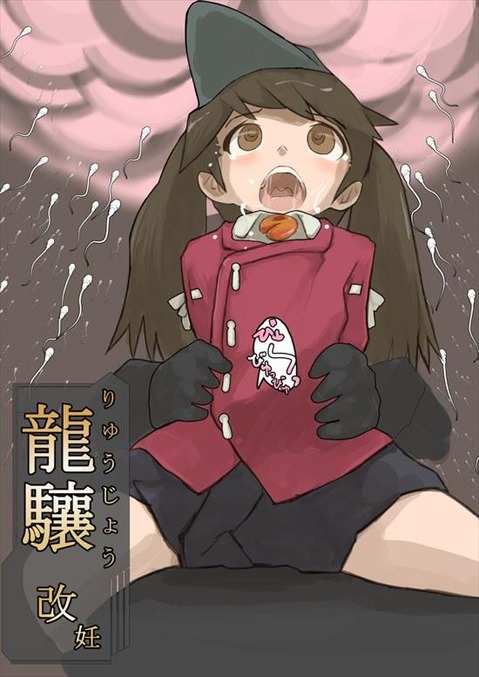 【艦これ】龍驤の二次エロ画像　50枚【艦隊これくしょん】 37