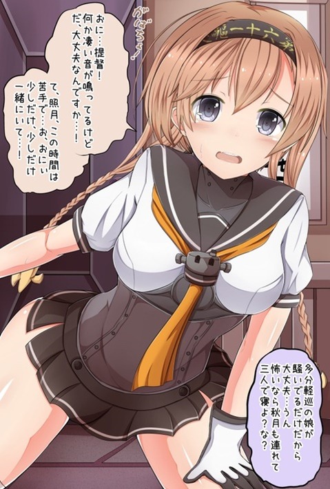 【艦これ】秋月・照月の二次エロ画　100枚【艦隊これくしょん】 80