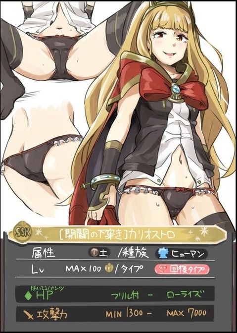 【グラブル】カリオストロの二次エロ画像　100枚【グランブルーファンタジー】 42