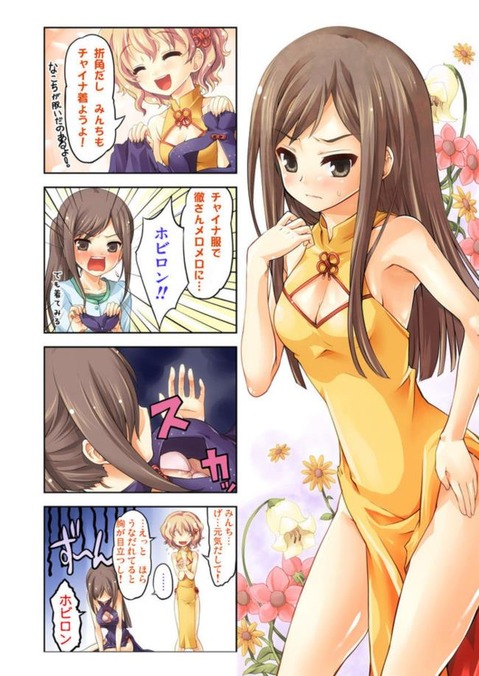 【花咲くいろは】鶴来民子(ミンチ)の二次エロ画像　40枚 33
