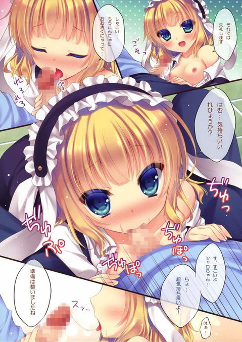 【ごちうさ】桐間紗路(シャロ)の二次エロ画像　100枚【ご注文はうさぎですか？】 62