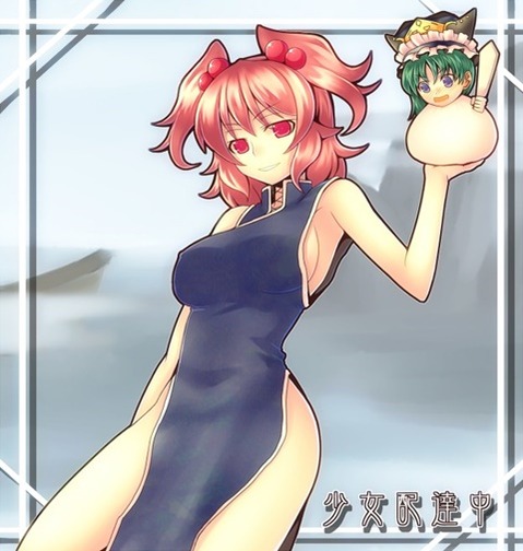 【東方】小野塚小町の二次エロ画③　70枚【東方Project】 67