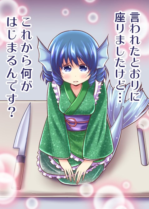 【東方】わかさぎ姫の二次エロ画像①　100枚【東方Project】 98