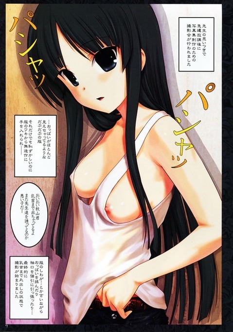 【けいおん！】秋山澪の二次エロ画像③　100枚 51