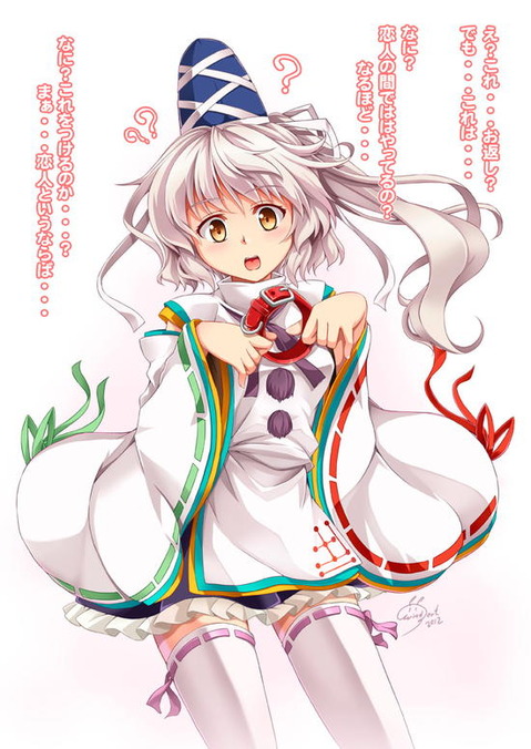 【東方】物部布都の二次エロ画像　100枚【東方Project】 15