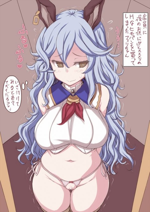 【グラブル】フェリの二次エロ画像　100枚【グランブルーファンタジー】 18