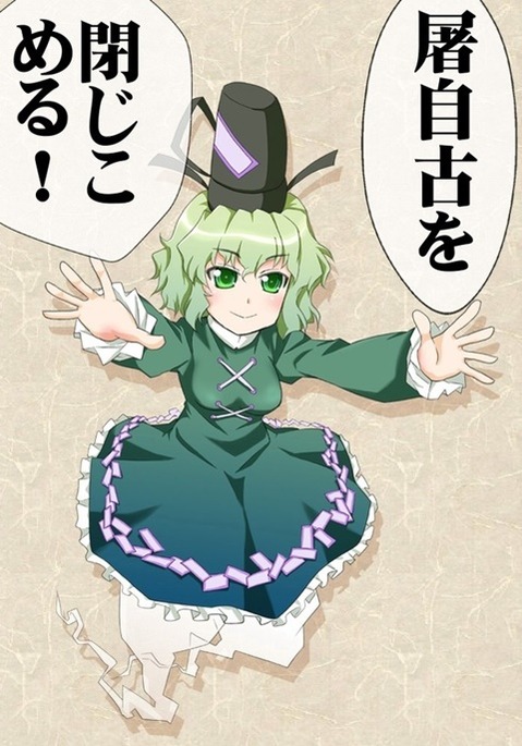 【東方】蘇我屠自古の二次エロ画像　95枚【東方Project】 11