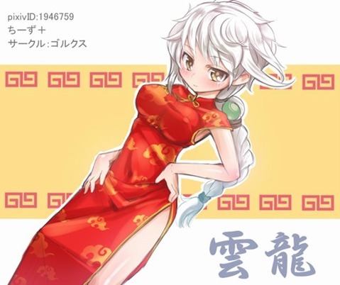 【艦これ】雲龍二次エロ画像①　25枚【艦隊これくしょん】 21