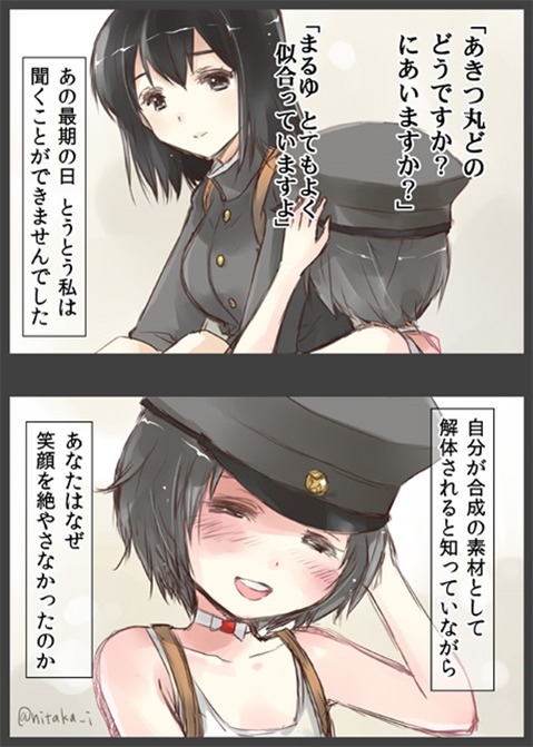 【艦これ】あきつ丸の二次エロ画②　100枚【艦隊これくしょん】 13