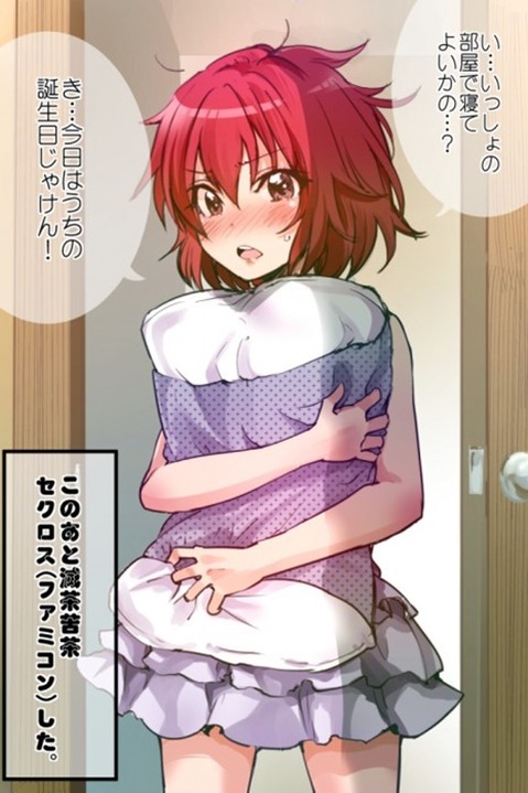 【アイマス】村上巴の二次エロ画像　45枚【アイドルマスター】 32