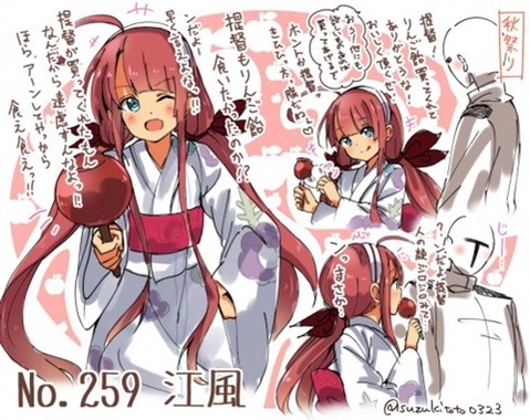 【艦これ】海風・江風の二次エロ画像④　25枚【艦隊これくしょん】 19