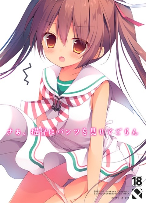 【艦これ】リベッチオ(Libeccio)の二次エロ画像①　100枚【艦隊これくしょん】 64