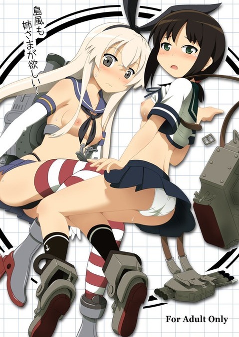 【艦これ】吹雪の二次エロ画像　100枚【艦隊これくしょん】 7